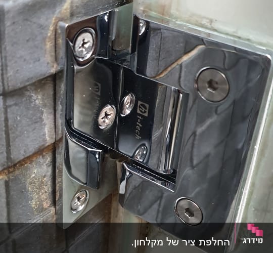 ציר מתכת לדלת זכוכית במקלחת